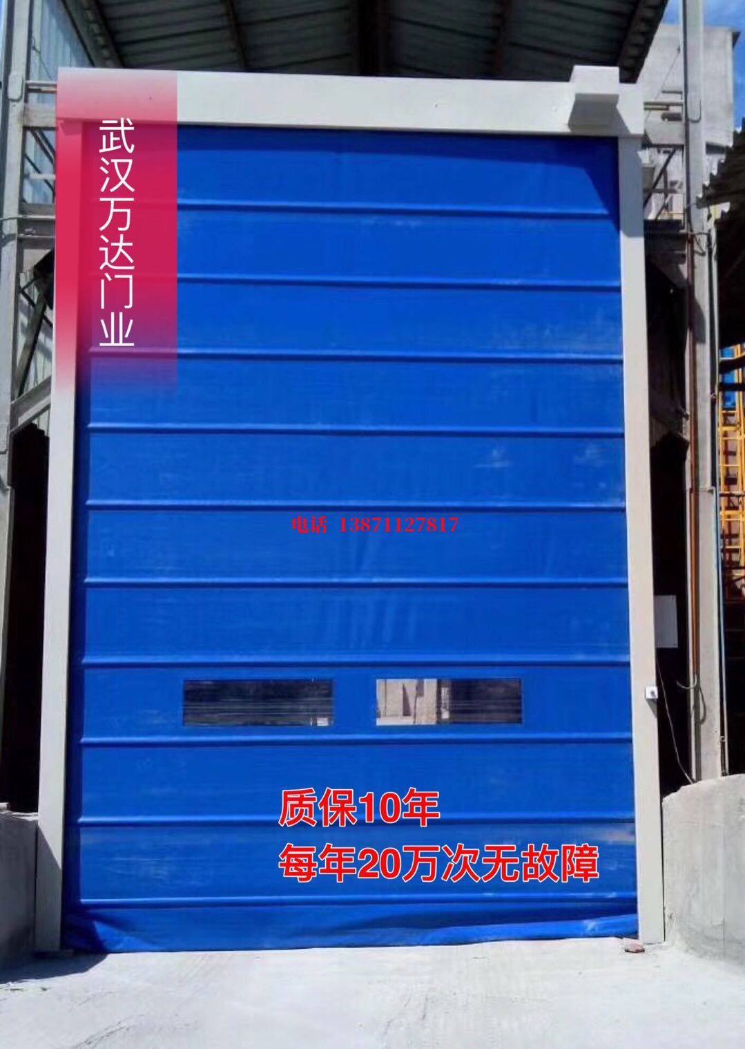 大东防爆卷帘门_COPY